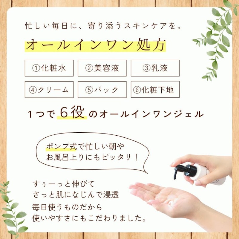 Bi オールインワンジェル 3