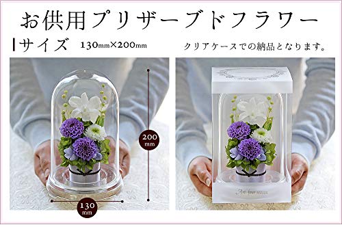 お供え花プリザーブドフラワー（リラ） 3