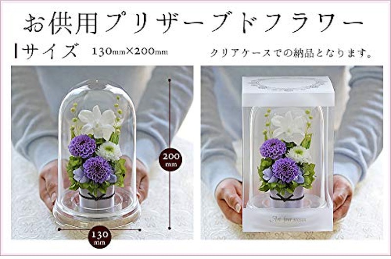 お供え花プリザーブドフラワー(リラ) 3