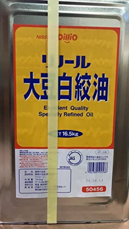 リノール大豆白絞油 2