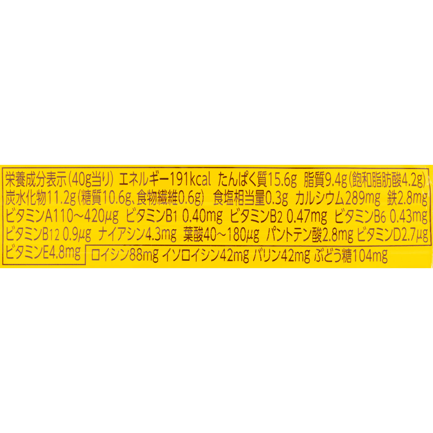 プロテインバーBCAA＋ キャラメルクッキー 4