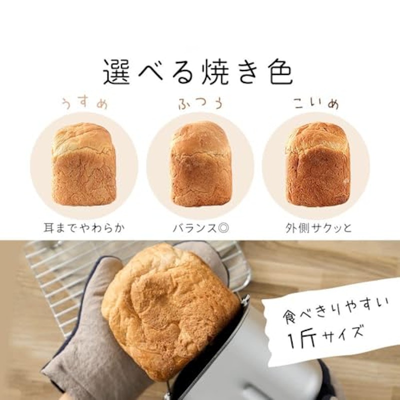 コンパクトホームベーカリー 3