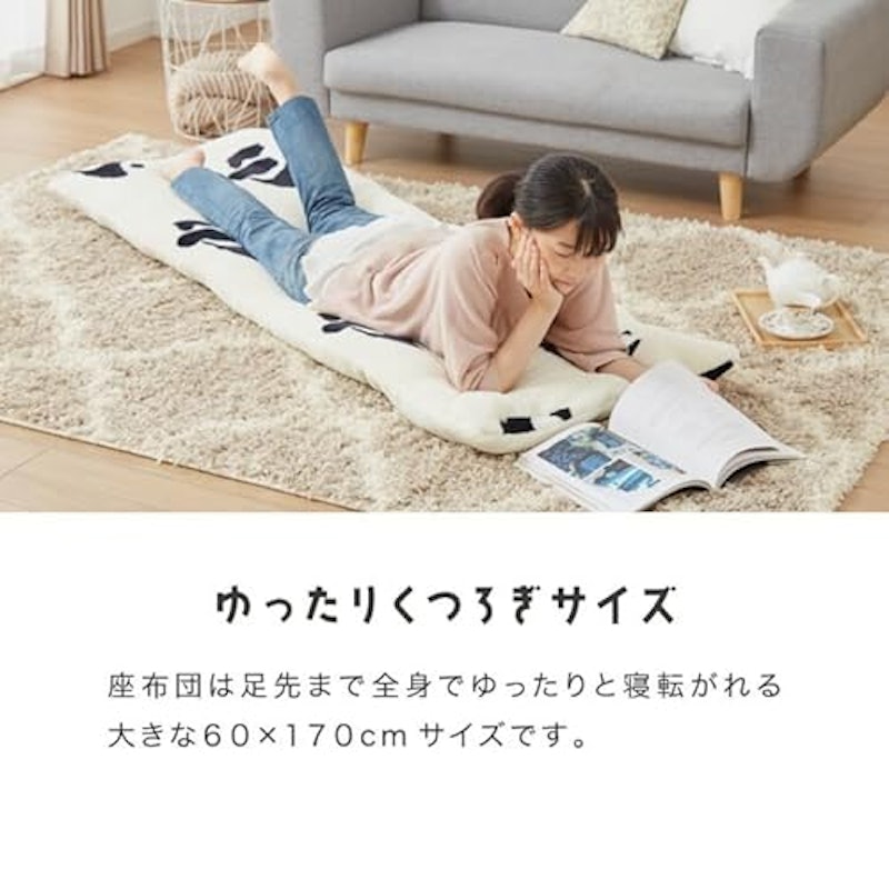 長座布団 4