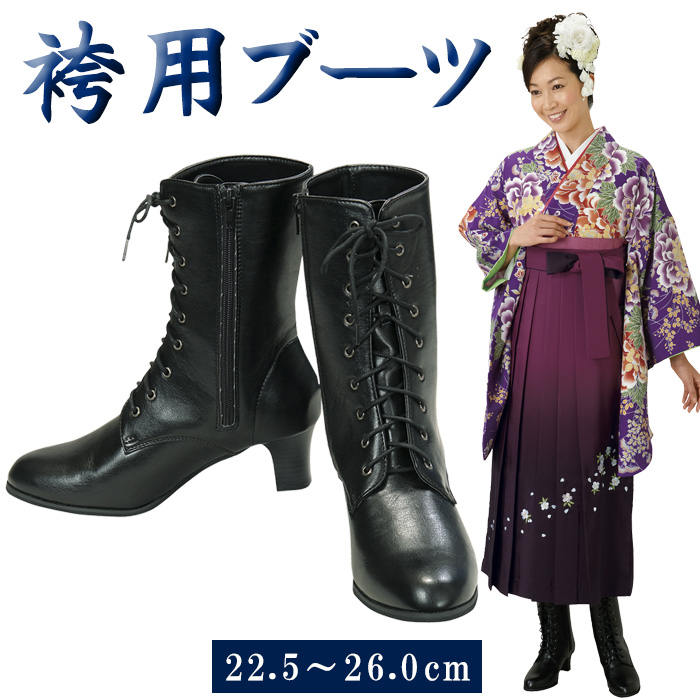 21年 袴用ブーツのおすすめ人気ランキング10選 Mybest