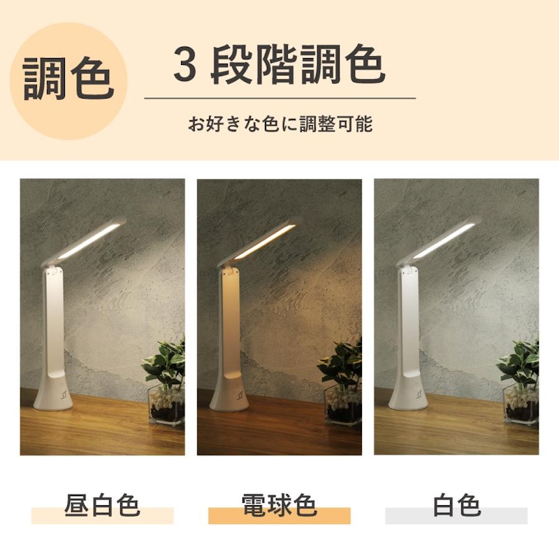 懐中電灯付きUSB充電式LEDデスクライト 5