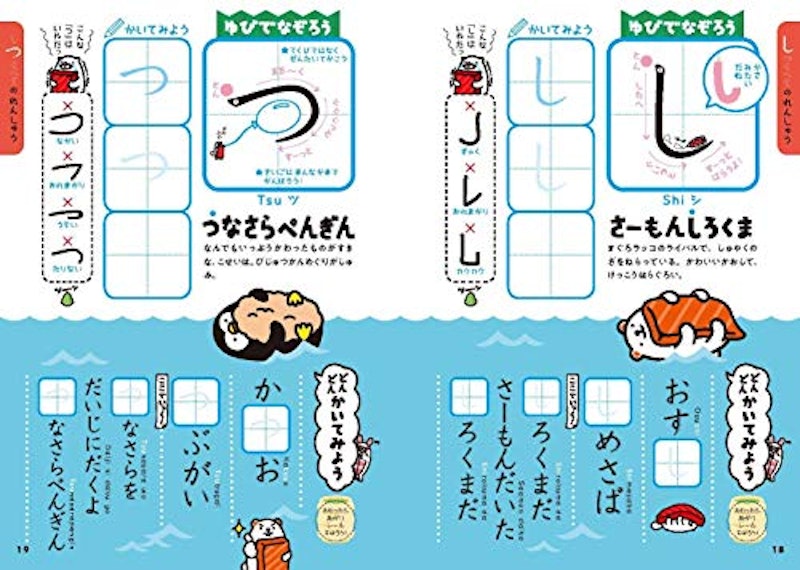 だっこずしのひらがなドリル 4