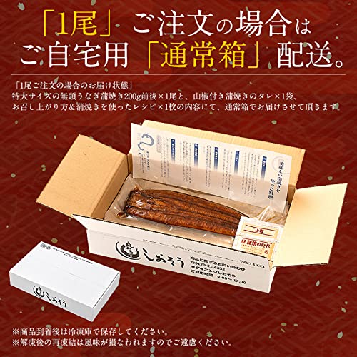 無頭うなぎ蒲焼き 3