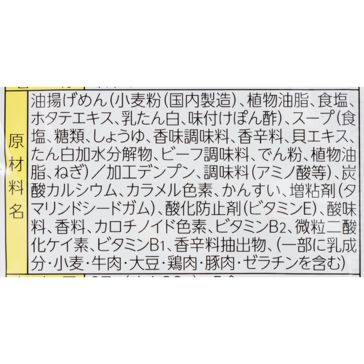 しょうゆラーメン 4