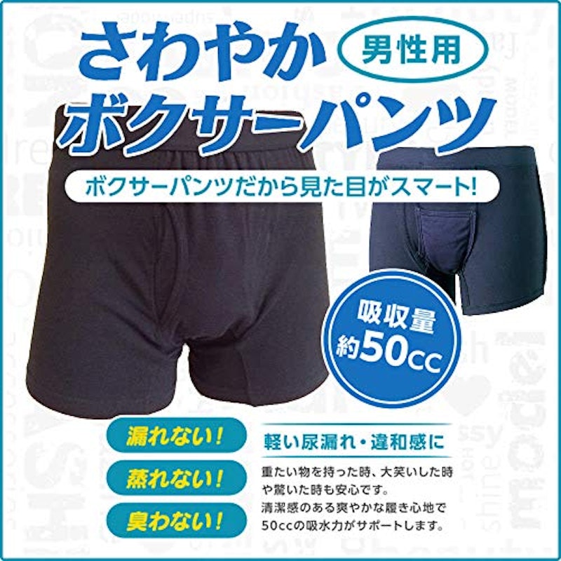 さわやかボクサーパンツ 2