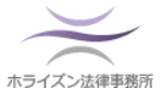 ホライズン法律事務所 1