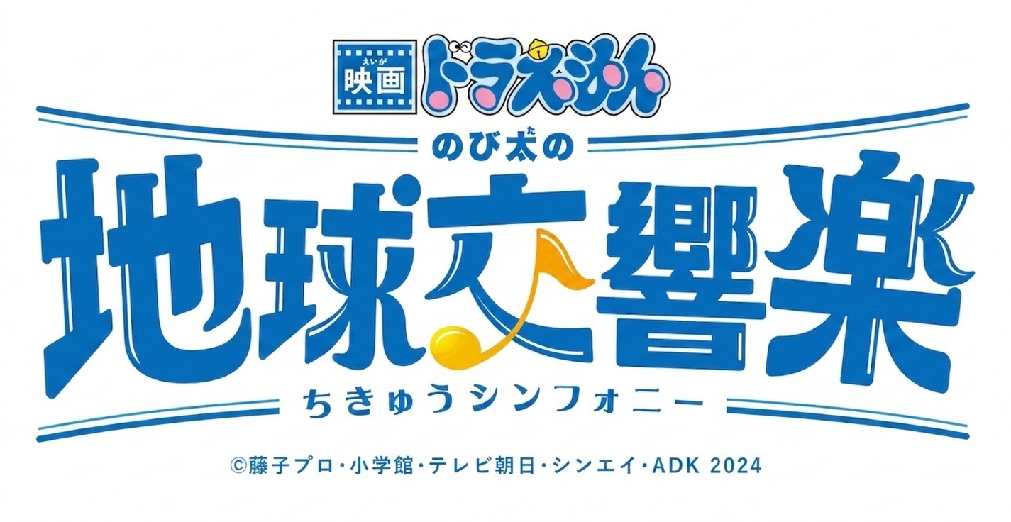 ドラえもん映画のおすすめ人気ランキング【2026年8月】 4