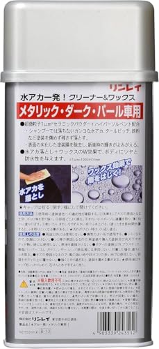 水アカ一発！ メタリック車用 3