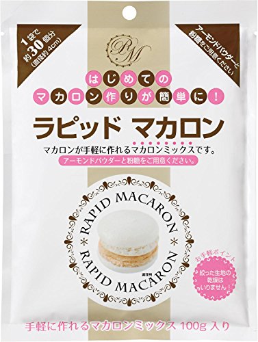 ラピッドマカロン 1
