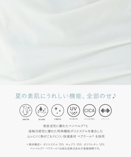 冷はだヴェール ブラトップ 3