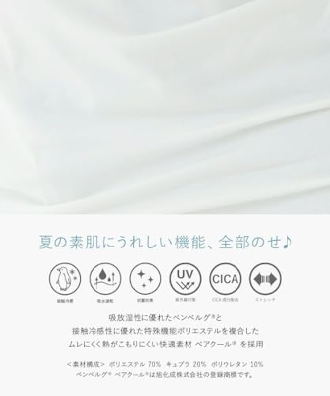 冷はだヴェール ブラトップ 3