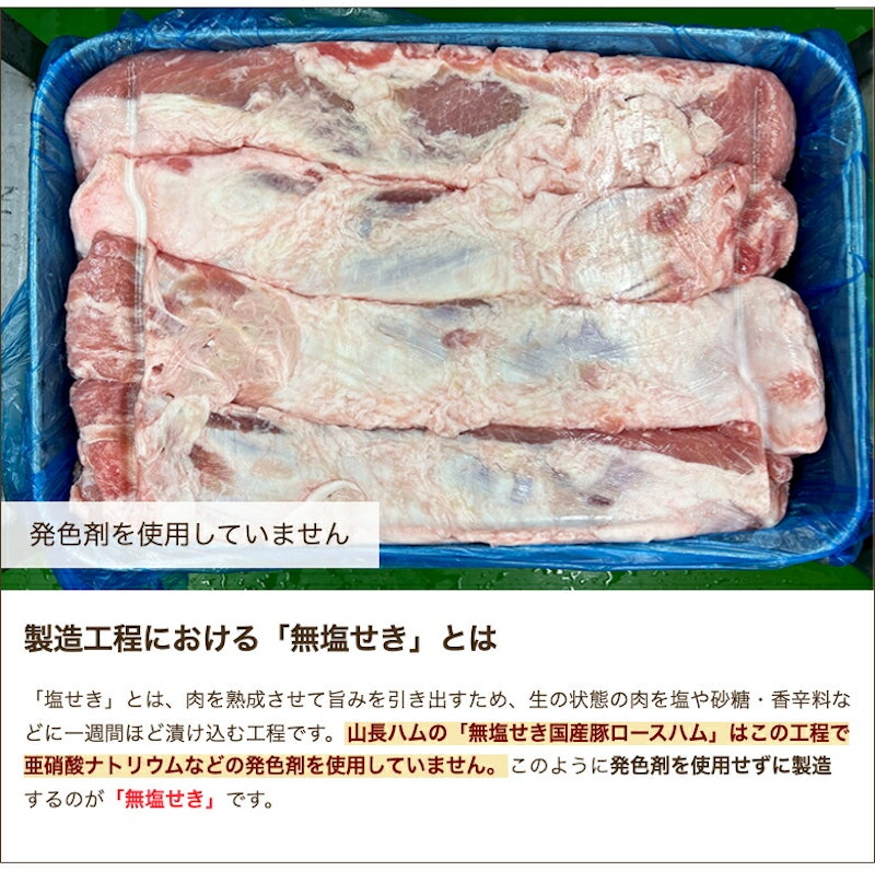 無塩せき国産豚ロースハム 15パック入り 5
