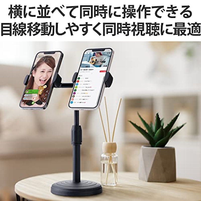 端末2台を並列配置できるスマホスタンド 2
