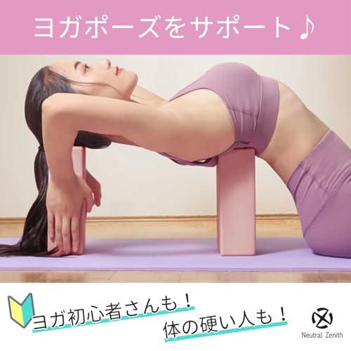 ヨガブロック 2