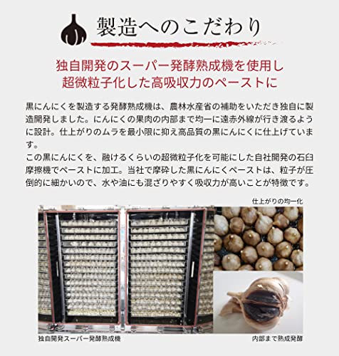 熟成黒にんにくサプリメント 5