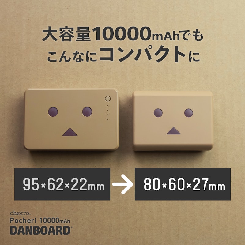 Pocheri Danboard ver. 10000mAh 4