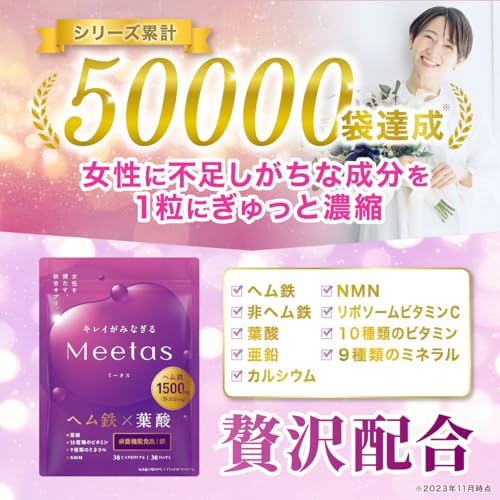 キレイがみなぎる ミータス 2
