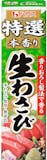 わさびのおすすめ人気ランキング【2026年5月】 3