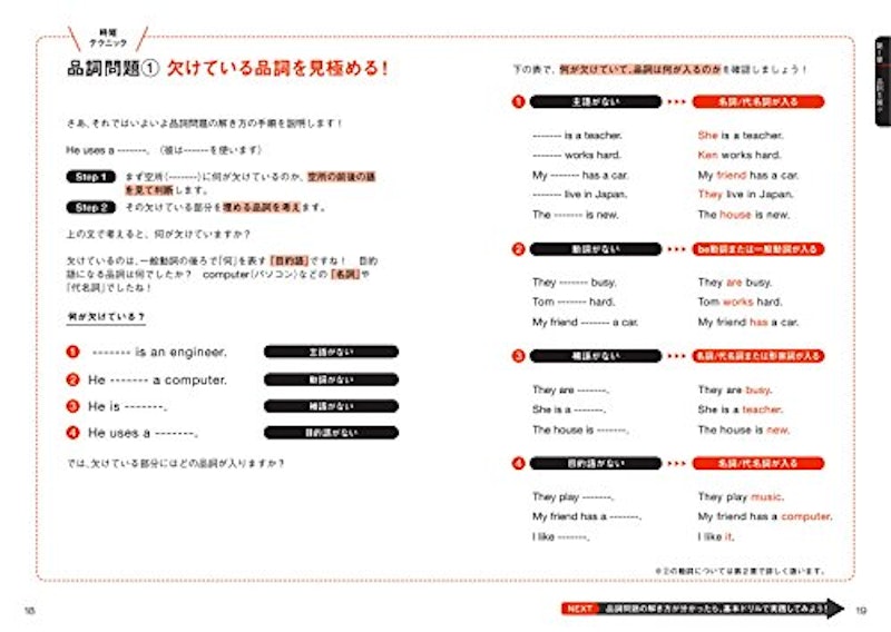 TOEIC(R)L&Rテスト 英文法 ゼロからスコアが稼げるドリル 5