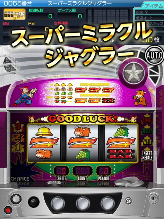 22年 パチスロアプリのおすすめ人気ランキング選 Mybest