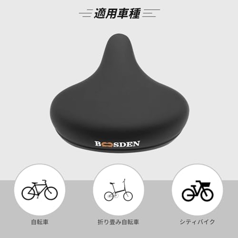 自転車 サドル 4