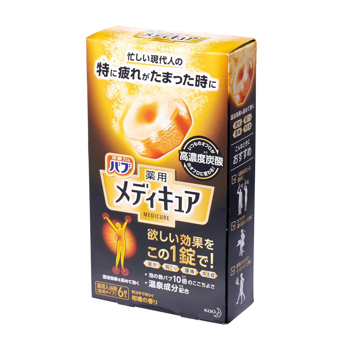 花王 バブ メディキュア 柑橘の香りをレビュー！口コミ・評判をもとに徹底検証 mybest