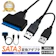 山口コーポレーション SATA3 USB 変換アダプタ 1
