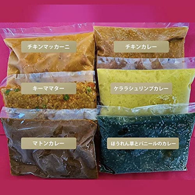 インドカレー 真空急速冷凍カレー6種セット 1