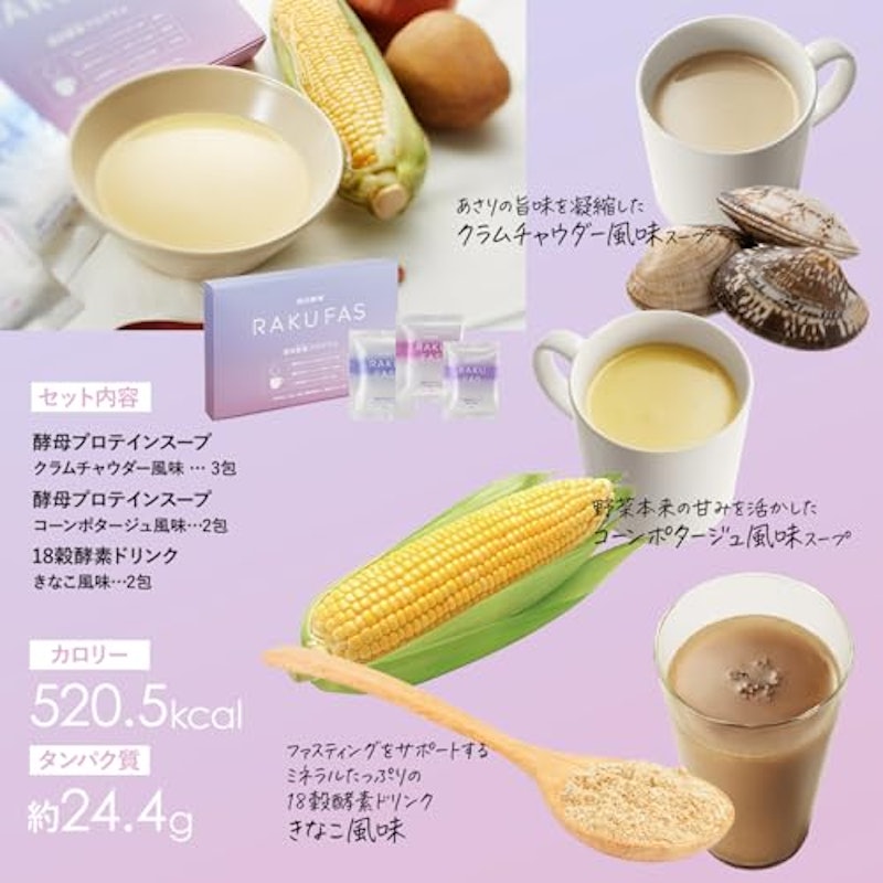 RAKUFAS ラクファス 2