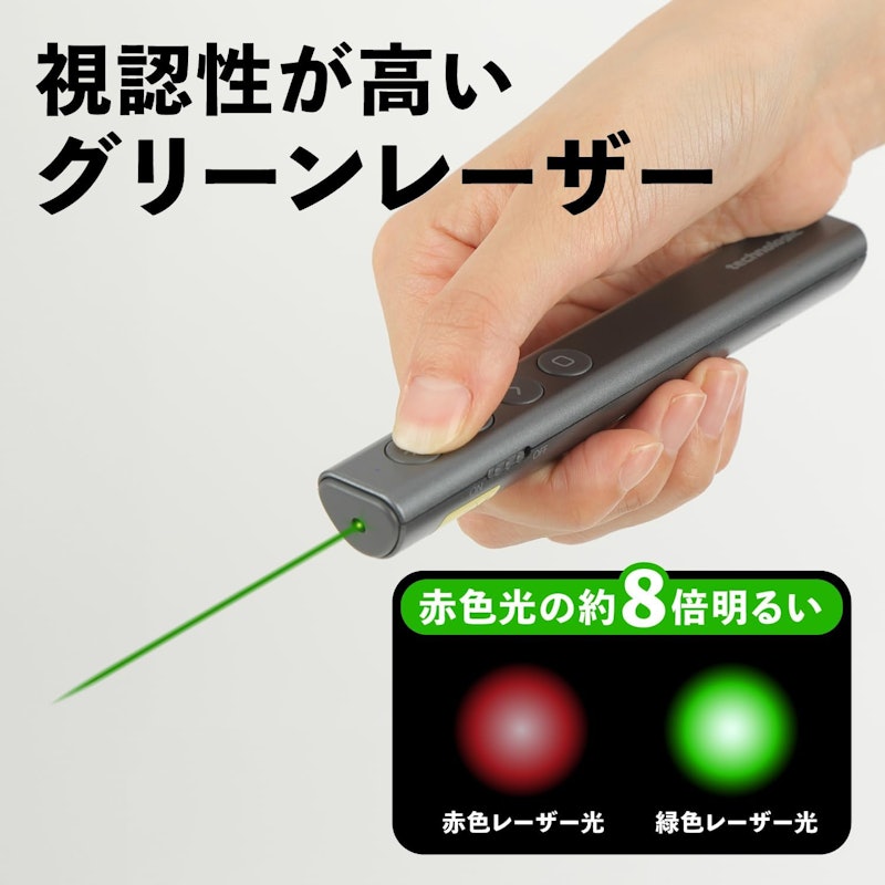 レーザーポインター ミドリちゃんSlim 2