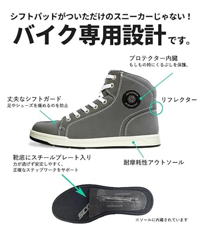 ライディングシューズ 3