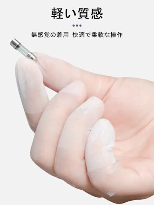 指サック 2