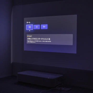 テレビのように壁沿いにおける超単焦点