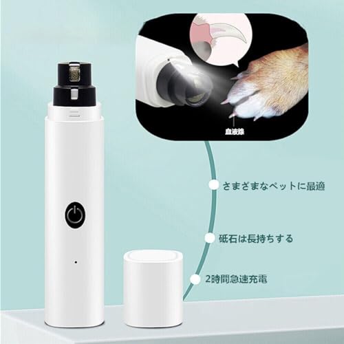  LEDライトつきドッグネイルグラインダー 3