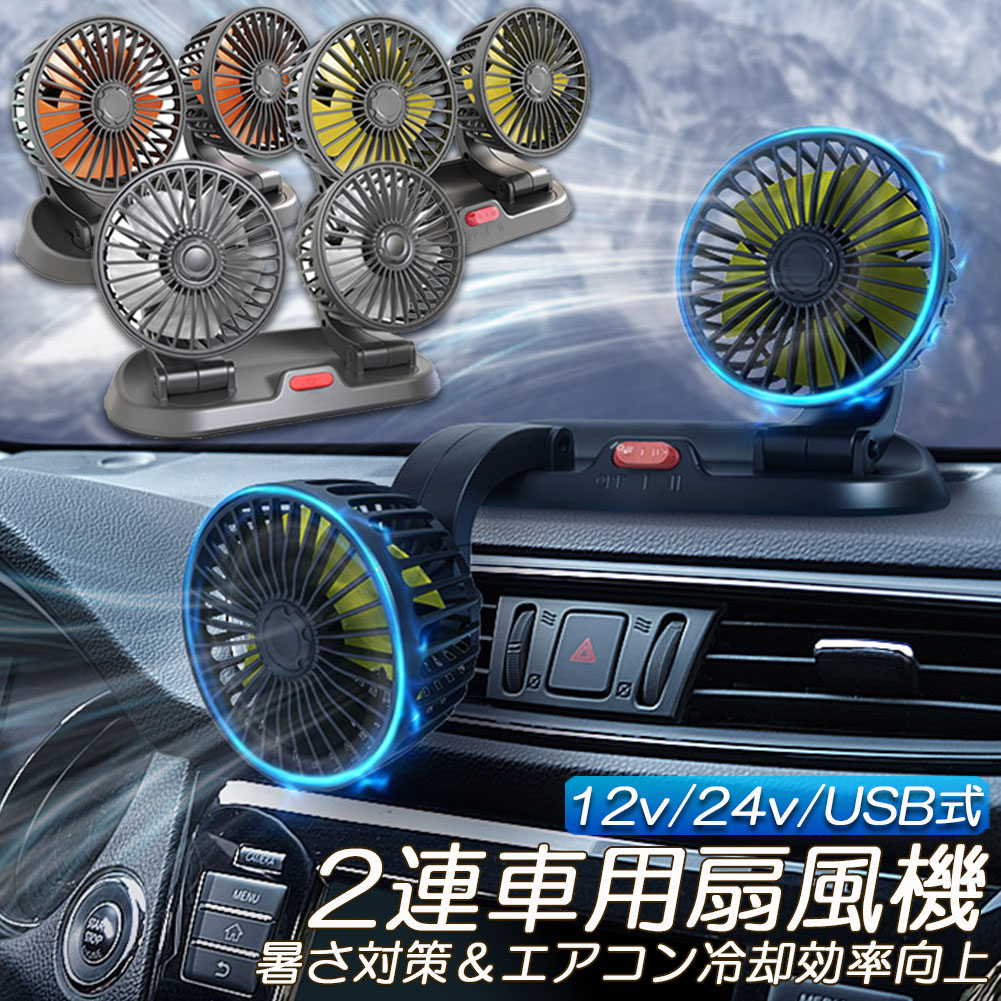 扇風機 2
