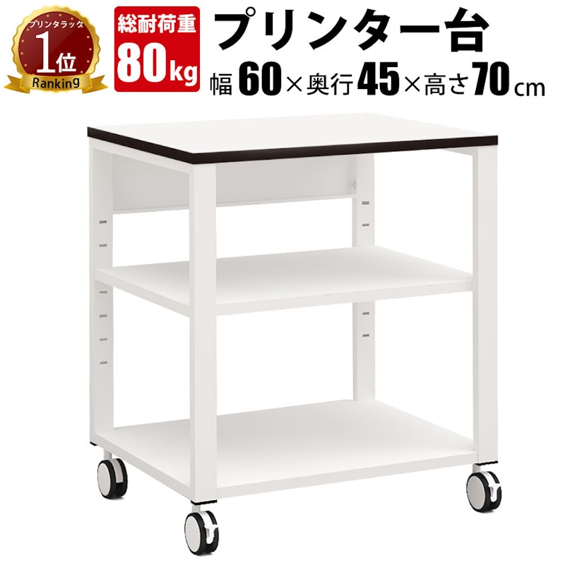 AKIRA プリンター台 1