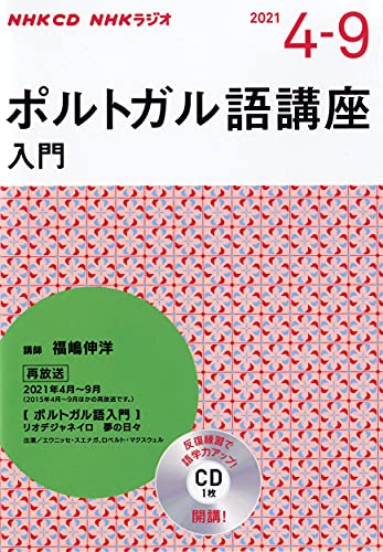 22年 ポルトガル語テキストのおすすめ人気ランキング選 Mybest