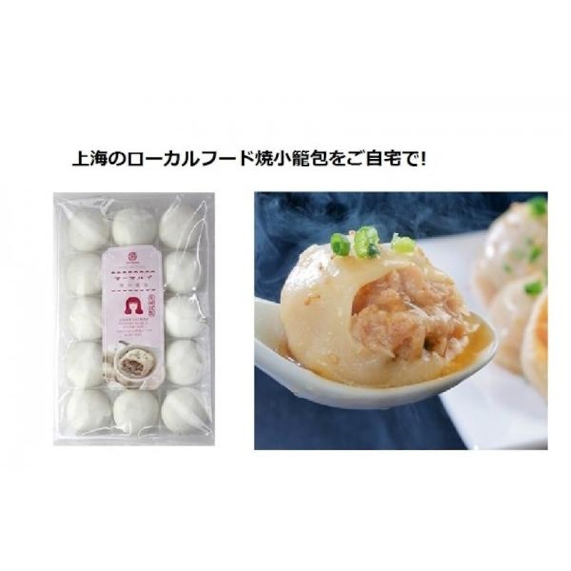 長崎焼小籠包 1