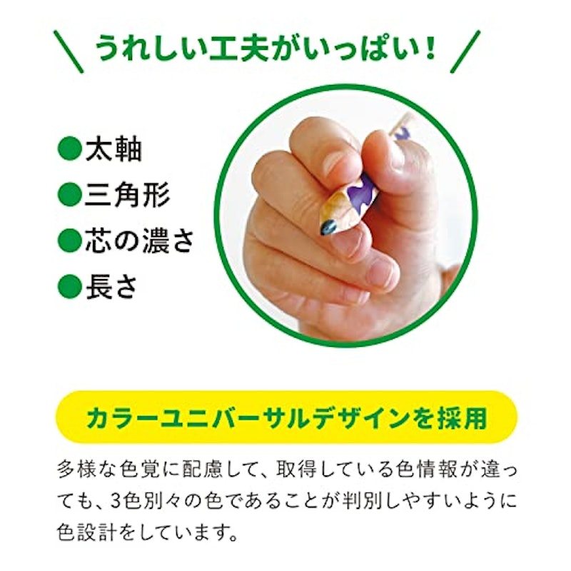 三角鉛筆はじめてのセット 6
