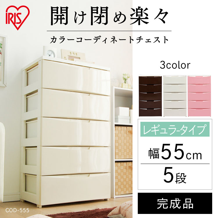 22年 一人暮らし向けチェストのおすすめ人気ランキング19選 Mybest