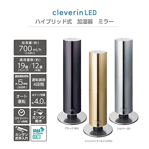 クレベリンLED ハイブリッド式加湿器 5