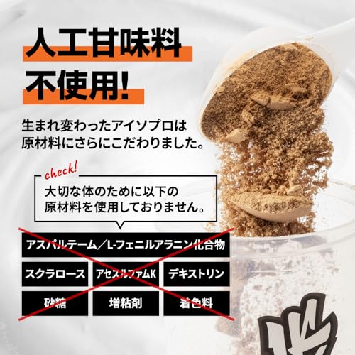 アイソプロ 3
