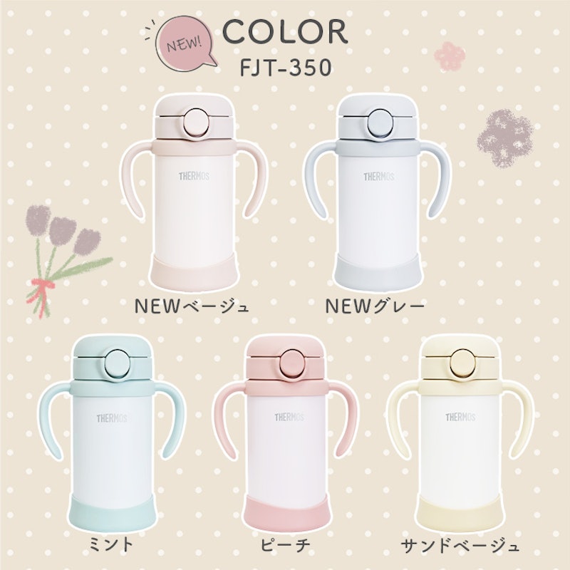 ベビーストローマグ 3