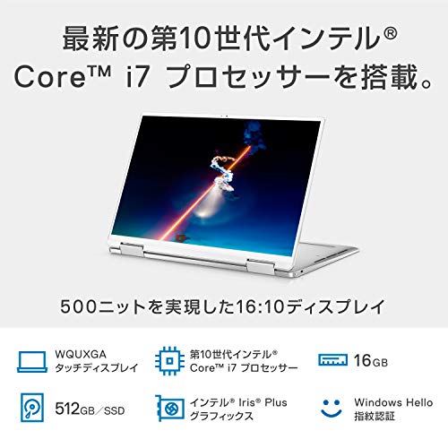 2-in-1ノートパソコン 13 7390 3