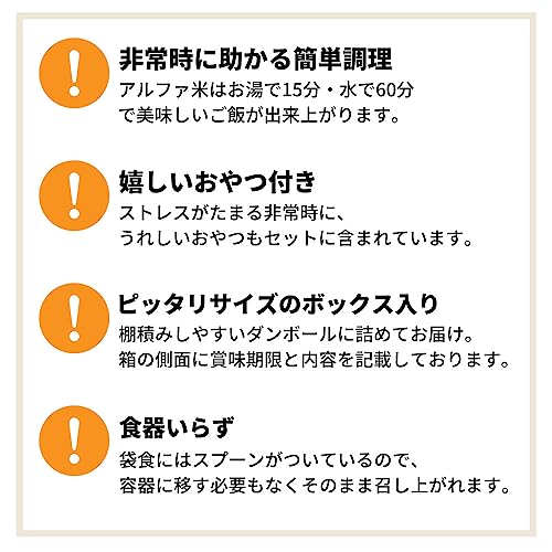 非常食 Aセット 5