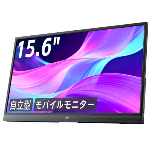 モバイルモニター 2